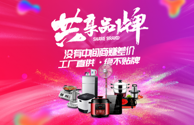 精于服務(wù)，忠于品質(zhì) 韓派共享品牌在互聯(lián)網(wǎng)銷售中的崛起之路