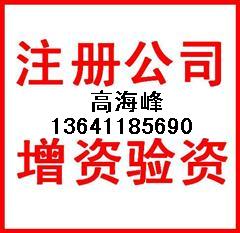 科技公司法人指定轉(zhuǎn)讓 300萬(wàn)標(biāo)的公司執(zhí)照、技術(shù)轉(zhuǎn)讓價(jià)格與規(guī)格詳解